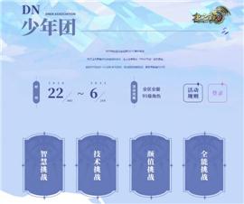 天龙八部私服团战。